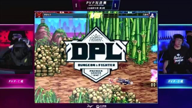 2019DNFDPL小组赛 精简版 CD组PVP组队赛