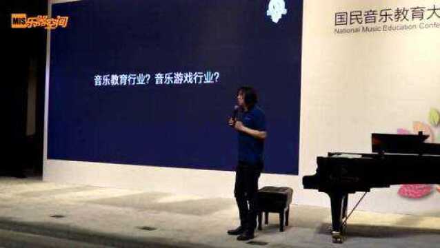 乐器空间推荐演讲:李红育《现代音乐教培行业的痛点及解决方案》