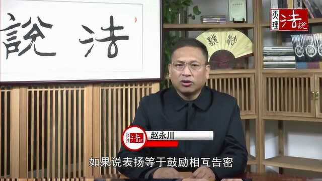 法说人:武则天禁吃肉,这官吃人家的肉还砸人家的锅,是不是小人?