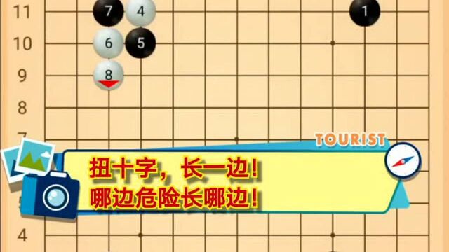 围棋入门课后辅导教程9