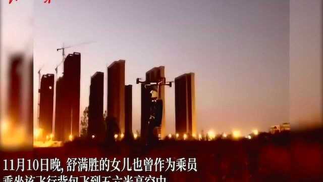 武汉农民造出四旋翼电动飞行背包,可载一人升空飞行