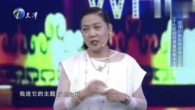 现场播放《蓝色的花》片段,经典影片引起青涩回忆,感染全场