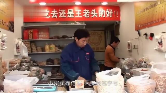 北京最火糖炒栗子店,39年卖出名!,现炒现卖靠实惠,生意火爆