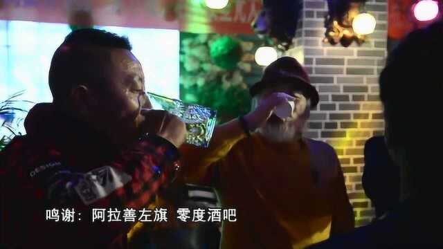 东方骏敬自己一杯(原版)红日蓝月KTV推介