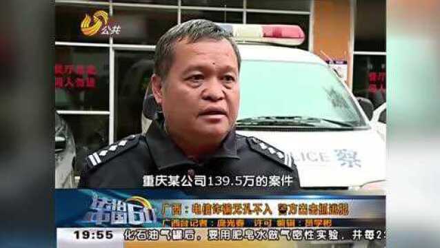 小伙实施网络诈骗,广西警方上门抓捕,被抓时小伙还在犯案