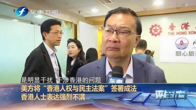 香港特区政府:美方明显干预香港内部事务,既无必要亦毫无理据