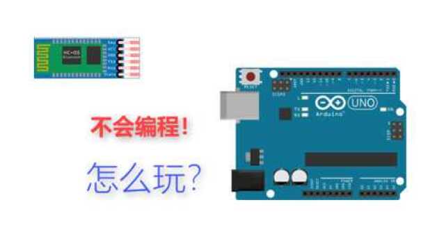 不会编程也能玩转Arduino?告诉你一个神奇的获取代码的网站