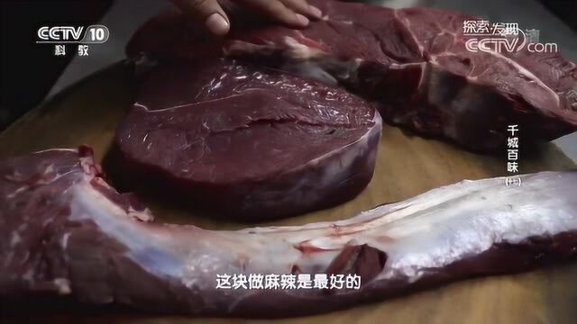 津市牛肉米粉再次登上央视纪录片『千城百味』