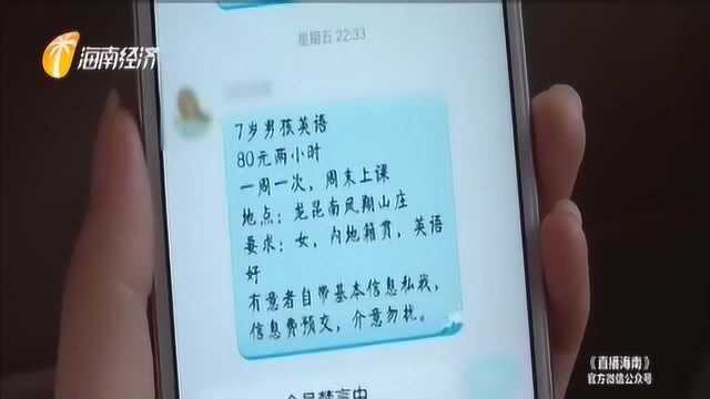 女大学生网上找家教 交中介费后疑似受骗