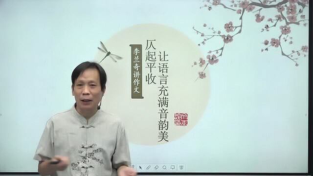 中学作文:仄起平收,让语言充满音韵美(满满干货哦)