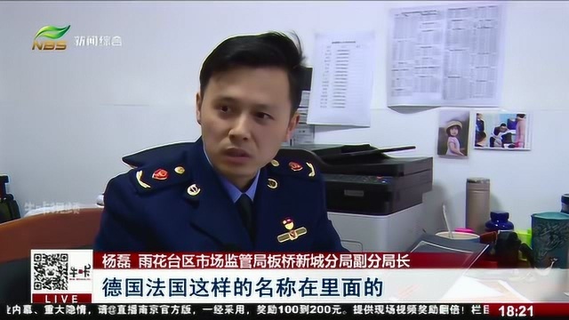 揭开订制门窗“假洋鬼子”套路!标注德国,根本不是德国货!