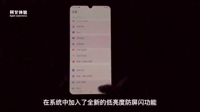 实拍:iQOONeo类DC调光,打开以后,效果相当明显!