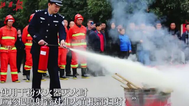 灭火器该如何使用?民警手把手教你