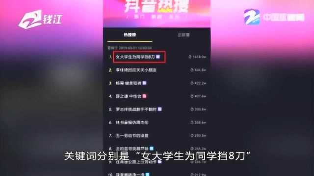 2019年浙江骄傲3号提名人物崔译文 为同学挡8刀保平安