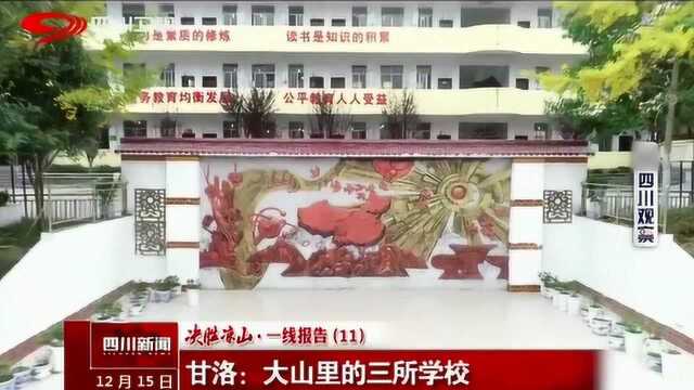 深处大山的学校 学生课余捡垃圾换取学分 用来交换文具