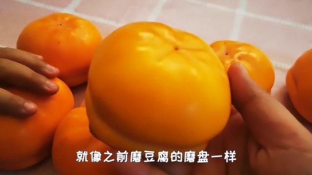 人生第一次吃“磨盘柿子”,看着外观造型很奇特,没想到这么甜