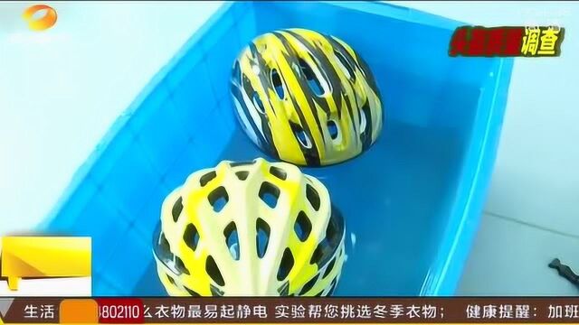 运动头盔成“危险品”?电商平台运动头盔虚有其表 25%不合格