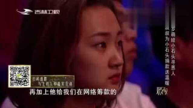 好久不见:6岁网红小石头母子苦寻恩人,素不相识的他到底啥身份