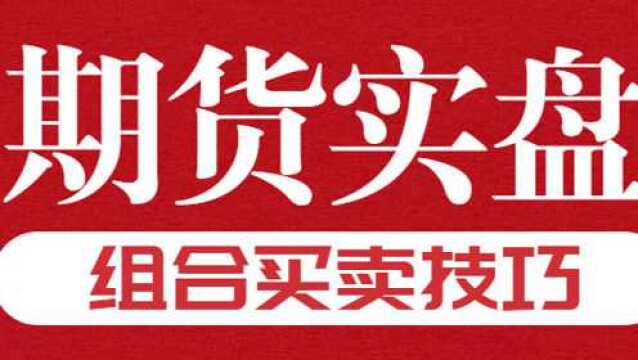 期货螺纹原油基本面分析技巧 黄金分割怎样画