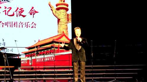 阎维文与淄博市教师合唱团音乐会 演唱《母亲》