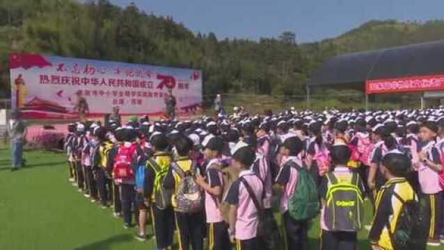 龙岩师范附属小学开展秋季社会实践活动