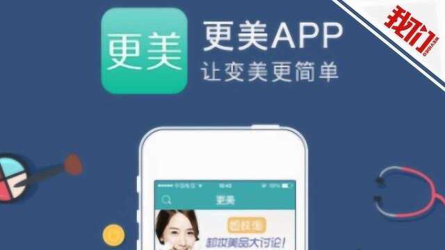 医美APP擅用王一博张艺兴等多位明星照片 一年内遭23次≈