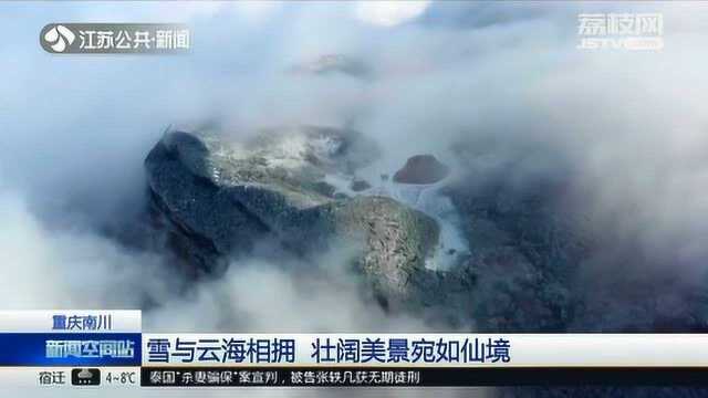 南国雪园美景如画 云海绕雪山 缥缈壮阔宛若仙境