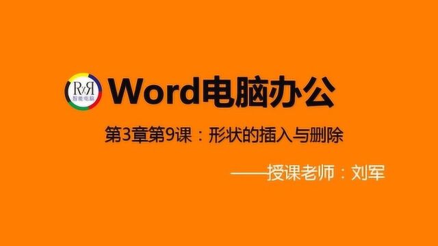 2020年最新office电脑办公软件入门操作学习视频在线培训教程