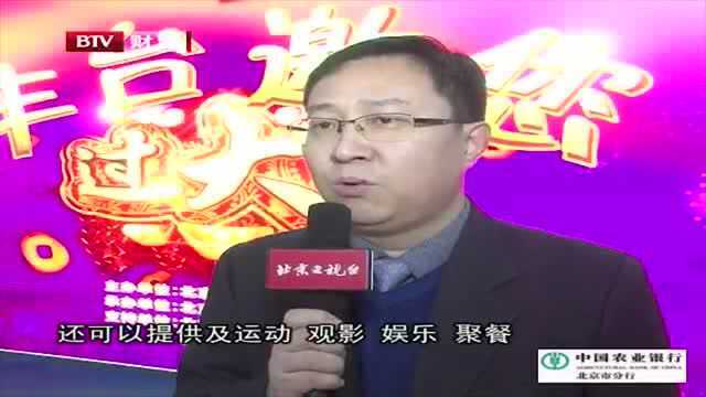 “丰台邀您过大年”多项活动带您玩转丰台