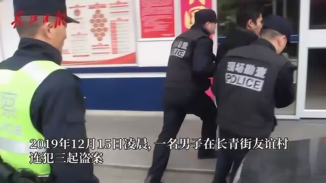 惯盗绕圈子迷惑警方,民警追抓半个月逮住他