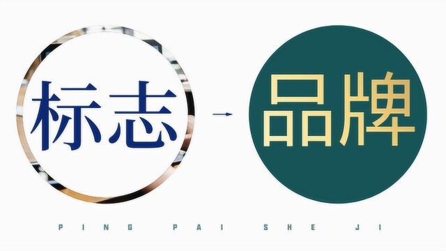 【2020菜鸟必看AI教程】全案品牌logo设计全过程!