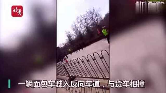 突发!沈阳苏家屯发生车祸,5人死亡3人受伤