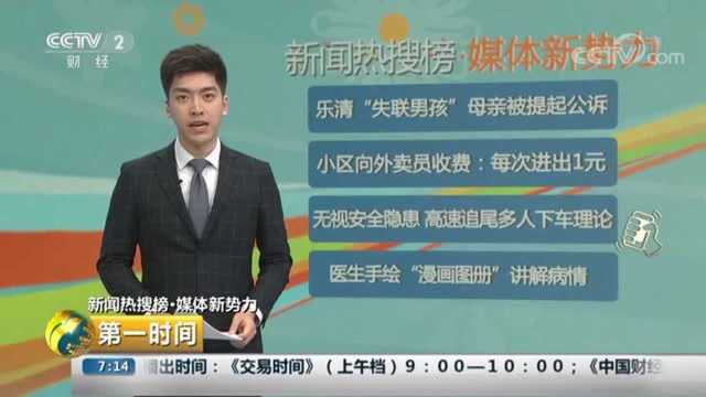 第一时间:捏造的启事,枉费的寻人启事