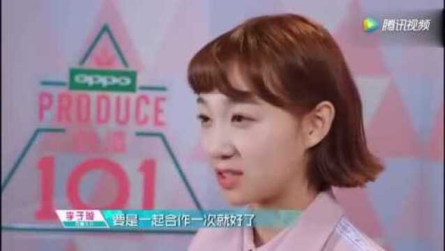 创造101:王一博生动演绎不开心表情包!与罗志祥李子璇斗表情