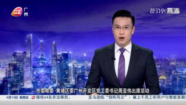 广州开发区5G示范网络开通!