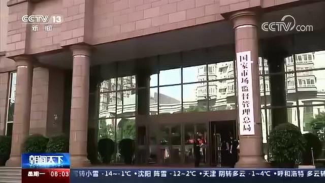 《反垄断法》迎“大修”:互联网垄断拟入法 罚款上限提高100倍