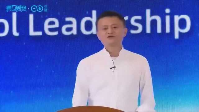 马云:校长必须是CEO 要有强大的领导力