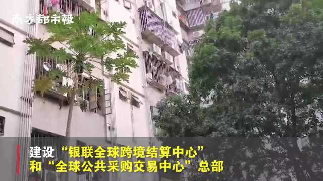 深圳粤海街道老旧片区将建“全球采购中心”,房价最高14万/㎡