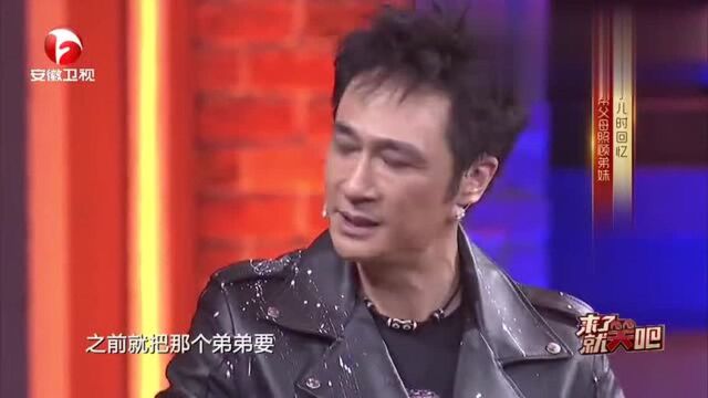 来了就笑吧:吴镇宇儿时照片曝光,原来这种帅气是天生的!