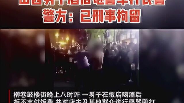 酒后闹事就刑拘