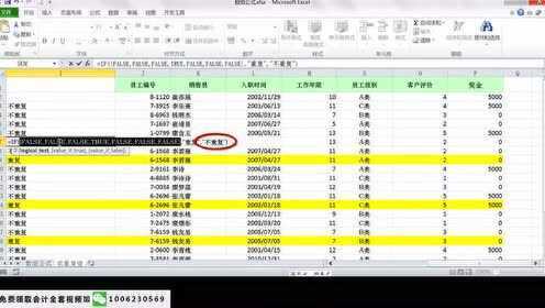 excel入门到精通_excel2007视频教程全集_财务指标 excel