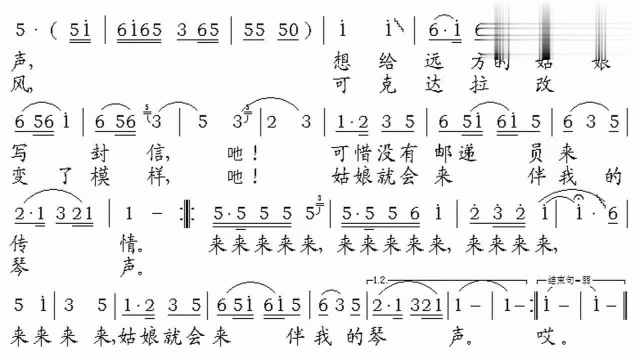 草原之夜歌谱,边听边看,感受不一样民族歌曲