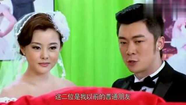 富家少爷婚礼,七八两任前女友来闹事,且看新娘如何化解尴尬