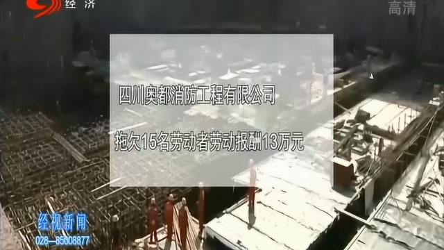 人社部公布拖欠农民工工资黑名单 四川有这3家企业列入黑名单!