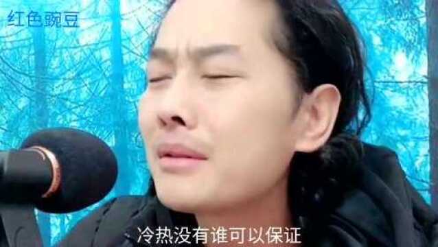 歌曲《第一号伤心人》,男歌手唱得太伤感了,我的心好难受