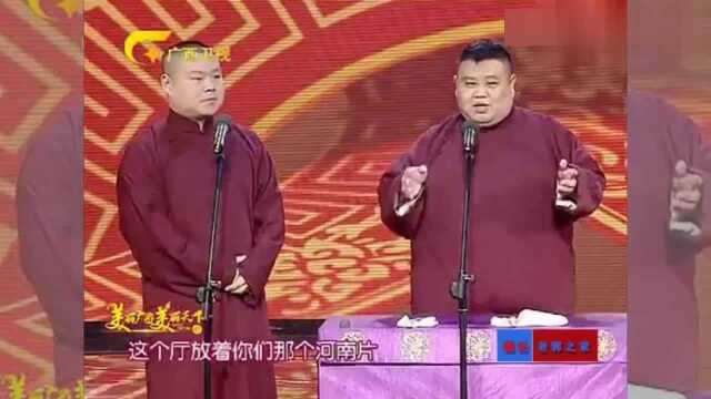 相声:岳岳对家乡感情深,看电影都看方言版的