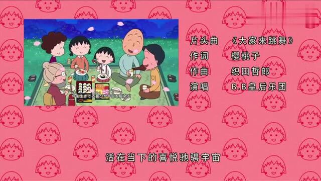 大受好评的小丸子:画风栩栩如生,勾起儿时回忆