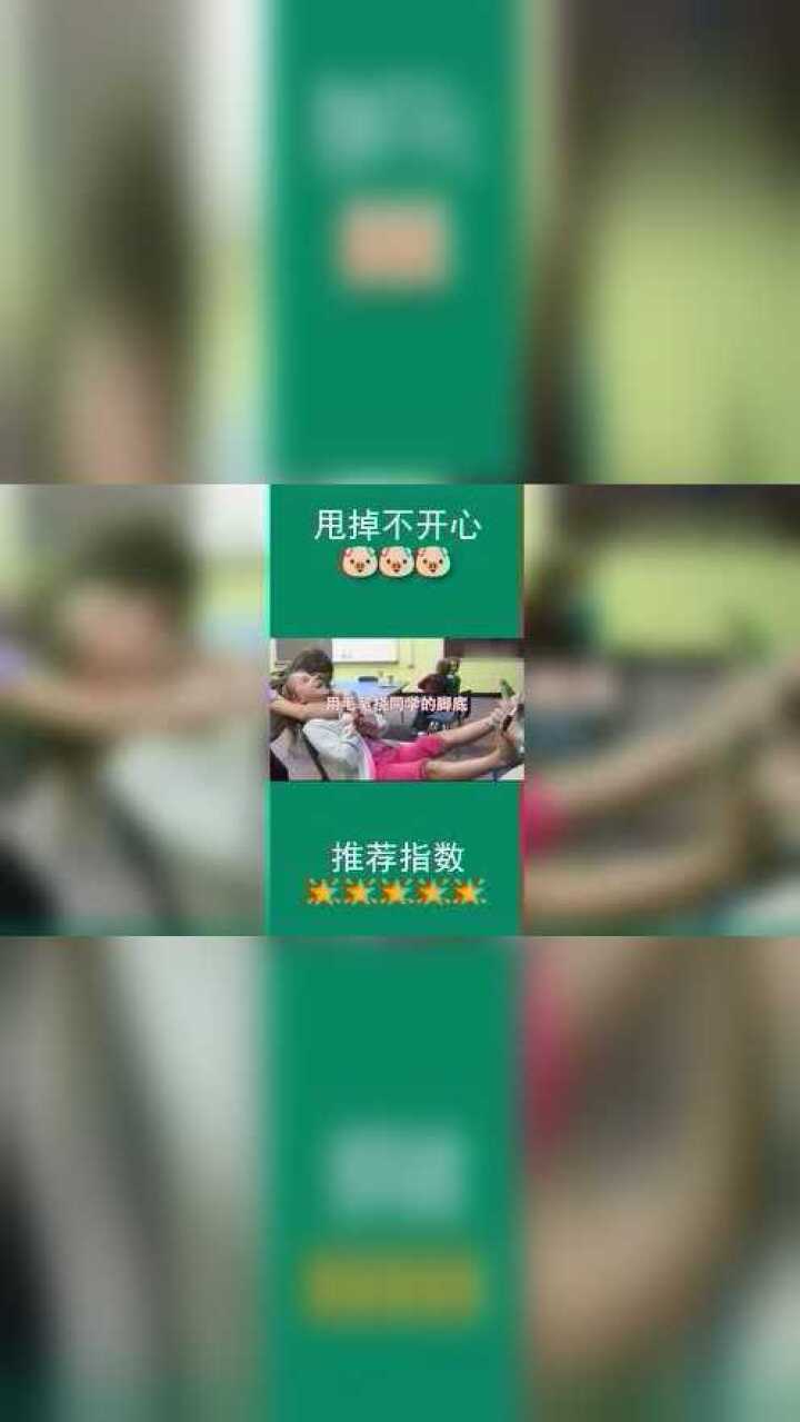 用毛笔挠同学的脚底网友小姑娘爽翻了