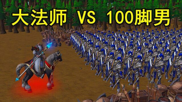 魔兽争霸:100步兵VS安东尼达斯,暴风雪这么弱?我一定是在做梦!