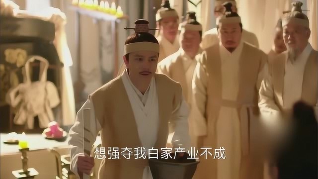 白烨拿出外祖的遗书说是叫他回来继承他的遗产